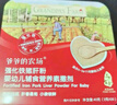 爺爺?shù)霓r(nóng)場(chǎng)嬰幼兒強(qiáng)化鐵豬肝粉40g 寶寶食用拌飯料輔食6月+ 小袋裝 曬單實(shí)拍圖