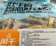 科爾沁 手撕風(fēng)干牛肉 原味800g 小塊肉干肉脯零食 短保源頭直發(fā)包郵 曬單實拍圖