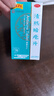 【2盒裝】王老吉清熱暗瘡片24片內(nèi)調(diào)祛痘治痤瘡粉刺痘痘口服中成藥清熱解毒京東自營 曬單實拍圖