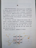 透過(guò)地理看歷史 暢銷100萬(wàn)冊(cè)重磅修訂版 一本書讀懂中國(guó)歷史和地理 新增地圖36張 增厚48頁(yè) 曬單實(shí)拍圖