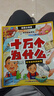 十萬(wàn)個(gè)為什么注音版（全8冊(cè)）拼音讀物正版圖書(shū) 趣味百科全書(shū)漫畫(huà)版 6-12歲少年兒童出版社幼兒知乎版故事書(shū) 老師推薦小學(xué)生一二三年級(jí)課外閱讀必讀書(shū)籍繪本科普百科常識(shí)1000問(wèn)兒童書(shū) 省錢卡 曬單實(shí)拍圖