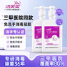 潔芙柔免洗手消毒凝膠500mL*2 醫(yī)用免洗洗手液手消毒液酒精兒童殺菌抑菌 曬單實(shí)拍圖