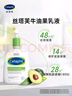絲塔芙牛油果潤(rùn)膚乳液118ml補(bǔ)水護(hù)手霜身體乳 護(hù)膚品修護(hù)屏障敏感肌 曬單實(shí)拍圖