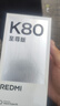 小米（MI）REDMI K80 至尊版 天璣9400+ 7410mAh大電池 云杉綠 12GB+256GB  紅米5G手機(jī) 曬單實(shí)拍圖