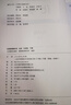 新華書店人教版初中化學(xué)課本全套2本初中化學(xué)教材全套兩本九年級(jí)初三3上下冊(cè)化學(xué)書課本教材教科書九年級(jí)上冊(cè)化學(xué)書教材九年級(jí)下冊(cè)化學(xué)課本人教版 九年級(jí)化學(xué)全套【2本】 九年級(jí) 曬單實(shí)拍圖
