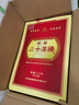 花冠集團(tuán) 花冠酒 20年陳禮盒  濃香型白酒節(jié)日送禮年份酒純糧釀造菏澤白酒 52度 500mL 2瓶 【單套】 曬單實(shí)拍圖