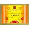 森淼 磁吸相框獎(jiǎng)狀掛墻表?yè)P(yáng)信榮譽(yù)學(xué)生裱框粘貼墻放證書展示課程表框 金色-自粘上墻 A4-實(shí)惠十個(gè)裝 曬單實(shí)拍圖