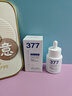維特絲377美白精華面部精華去黃提亮抗皺緊致補(bǔ)水保濕抗氧煙酰胺護(hù)膚品 曬單實(shí)拍圖
