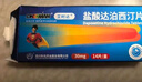 OKMAN 艾時達 鹽酸達泊西汀片30mg*3片/板*2板/盒 曬單實拍圖