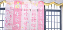 盛夏時(shí)光生日快樂(lè )場(chǎng)景布置裝飾掛布氛圍儀式感小女孩兒童背景墻布條幅道具 (生日快樂(lè ))生日掛布5條裝 曬單實(shí)拍圖