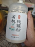 丙田 有機(jī)純藕粉300g 手工藕粉原味無(wú)添加蔗糖蓮藕粉羹兒童中老年洪湖 曬單實(shí)拍圖