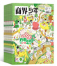 商界少年雜志 2025年9月起訂 1年共12期 9-15歲青少年財商成長 財經(jīng)思維鍛造中小學(xué)生課外閱讀 雜志鋪 全年訂閱兒童財經(jīng)學(xué)習(xí) 商界課堂內(nèi)外期刊非過刊 曬單實拍圖
