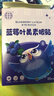勁世堂藍莓葉黃素眼貼20貼/盒 草本精粹清爽舒適 曬單實拍圖