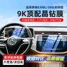 車潔邦奔馳E級E300L/E260l/GLE中控導(dǎo)航儀表鋼化膜顯示屏幕保護貼膜 曬單實拍圖