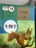 【新華書店正版】適用人教版初中八年級上冊生物書 人教版課本教材教科書 8年級初二上冊生物 教科書生物學(xué)八年級上冊人民教育出版社 八年級上冊生物 曬單實拍圖