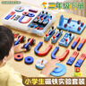 六鑫科教磁鐵教具套裝二年級(jí)下冊(cè)小學(xué)趣味科學(xué)實(shí)驗(yàn)磁鐵玩具兒童馬蹄形u型磁鐵指南針磁力小車生日禮物 曬單實(shí)拍圖
