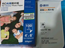 愛(ài)普生（EPSON）噴墨打印機(jī) 原裝相紙 照片色彩鮮艷打印清晰光澤亞光防水相片紙 20張/50張/100張 S450386相紙6寸套餐(相紙+塑封膜各100張 曬單實(shí)拍圖