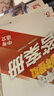 曲一線 5年中考3年模擬 中考語文 北京專用 2025版中考總復(fù)習(xí) 五三 曬單實(shí)拍圖