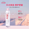 依云（evian）礦泉水噴霧300ml 補(bǔ)水保濕爽膚水（效期到26.11） 曬單實(shí)拍圖