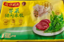 灣仔碼頭薺菜豬肉水餃1800g90只 早餐夜宵速凍餃子面點生鮮半成品 曬單實拍圖