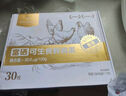 1號會(huì)員店富硒鮮雞蛋30枚 源頭直發(fā) 凈重3斤 曬單實(shí)拍圖