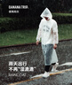 Banana Trip成人雨衣雨披戶外出游全新料非一次性便攜式加厚 白色*2件 曬單實(shí)拍圖