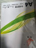 【熱銷爆款】A4打印紙復(fù)印紙草稿紙70g 單包憑證紙雙面畫畫紙打印繪畫書寫 【活動中】A4打印紙100張 曬單實拍圖