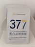 韓方五谷377面膜美白補(bǔ)水保濕淡斑男女士去黃氣提亮膚色暗沉緊致抗皺第1名 曬單實(shí)拍圖