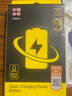 品勝（PISEN）適用華為mate30手機(jī)電池P40P30榮耀60/50/30S手機(jī)V20X30更70換nova5pro電板暢享10plus麥芒magic2 【榮耀Play/20/20S/麥芒7】36 曬單實拍圖