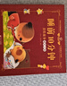 陽(yáng)光寶貝 兒童睡前故事繪本 早教幼兒?jiǎn)⒚砷喿x書籍 閱讀節(jié)書籍 寒暑假自主閱讀課外書睡前10分鐘（套裝全6冊(cè)）  曬單實(shí)拍圖