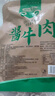 探味草原五香醬牛肉150g*10袋 內(nèi)蒙古特產(chǎn)鹵牛肉熟食休閑即食牛肉下酒菜 曬單實(shí)拍圖