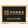 上海藥皂香皂首烏側(cè)柏葉再新洗發(fā)皂60g黑芝麻提取物去油無皂基洗頭蓬松 曬單實拍圖