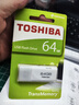 東芝8G16G32G64G高速USB3.0優(yōu)盤適用考勤機(jī)資料備份電腦電視刷機(jī)行貨 64G USB3.0口 曬單實拍圖