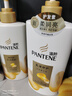 潘婷氨基酸護(hù)發(fā)素潤發(fā)乳精華素針對干枯分叉男女士通用 【護(hù)】乳液修護(hù)精華素750g 曬單實(shí)拍圖