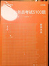 華圖行測(cè)5000題公務(wù)員考試2026國(guó)考省考行測(cè)五千題庫(kù)和公務(wù)員考試申論公考刷題1000真題2025廣東四川江蘇浙江上海市考2026考公資料 （優(yōu)選爆款）【行測(cè)5000題（含政治理論）12本】 曬單實(shí)拍圖
