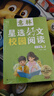 意林2024年合訂本（全4冊(cè)）小學(xué)生版校園閱讀作文素材積累文學(xué)文摘課外閱讀全年齡適讀成長(zhǎng)卷讀點(diǎn)訂閱金篇金句雜志校園刊 曬單實(shí)拍圖