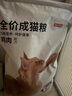 京東京造 雞魚雙拼全價(jià)成貓糧10kg 三文魚20斤營養(yǎng)美毛長肉質(zhì)檢流浪救助 曬單實(shí)拍圖