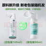 BEAI葉黃素護(hù)眼噴霧洗眼液醫(yī)用抗菌緩解眼疲勞瘙癢干澀視力模糊100ml 曬單實(shí)拍圖