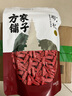 方家鋪子 枸杞250g/袋紅枸杞子泡水紅構杞茍杞子茶送長(cháng)輩父母 曬單實(shí)拍圖