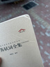 蘇軾詞全集（中國(guó)古典詩(shī)詞匯校匯注匯評(píng)叢書(shū)-三匯本） 曬單實(shí)拍圖
