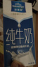 歐德堡（Oldenburger）東方PRO? 全脂純牛奶1L*12整箱 早餐奶 高鈣奶 曬單實拍圖