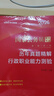 中公教育2026國考?xì)v年真題試卷國家公務(wù)員考試用書：（申論+行政職業(yè)能力測(cè)驗(yàn)）歷年真題精解行測(cè)申論刷題2本 國家公務(wù)員考試2025真題考試圖書公務(wù)員考試2026 2026國考?xì)v年真題2本 曬單實(shí)拍圖