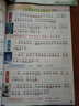 【當(dāng)當(dāng)】小學(xué)詞語積累歸類大全 詞語積累作文金句歸類大全 作文金句800例 高分作文素材小學(xué)作文加分技巧素材積累小學(xué)版優(yōu)秀滿分作文書方法摘抄范文萬能模板優(yōu)美句子 詞語積累+作文金句歸類大全【2冊】 曬單實拍圖