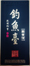 釣魚(yú)臺 國賓酒（第三代） 醬香型白酒 53度 500ml 單瓶裝 曬單實(shí)拍圖