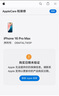 Apple/蘋果 iPhone 16 Pro Max（A3297）256GB 白色鈦金屬 支持移動(dòng)聯(lián)通電信5G 雙卡雙待手機(jī) 曬單實(shí)拍圖