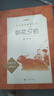 【當當正版包郵】【套裝/單本可選】七年級必讀課外閱讀書(shū) 初一必讀書(shū)目名著(zhù)原著(zhù)無(wú)刪減版 人民文學(xué)出版社 七年級上冊 朝花夕拾【定價(jià)22】 曬單實(shí)拍圖