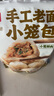 頭廚老面小籠包共1000g約40個(gè)兒童早餐食品半成品嵊州風(fēng)味包子 曬單實(shí)拍圖