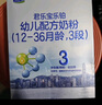 君樂(lè)寶（JUNLEBAO）奶粉3段樂(lè)鉑幼兒配方12-36個(gè)月 400克盒裝 曬單實(shí)拍圖