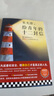 給青年的十二封信（八年級下冊閱讀推薦_首度收錄朱光潛大事記。和朱光潛談職業(yè)選擇 人際交往） 文學(xué) 曬單實拍圖