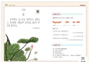 《小學(xué)生小古文100課》10周年彩繪版 曬單實拍圖